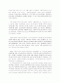 아동권리와복지 ) 우리나라 아동복지의 발달과정에 대해 설명한 후 우리나라의 아동복지의 전망에 대해 논하시오 5페이지