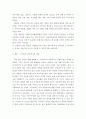아동권리와복지 ) 우리나라 아동복지의 발달과정에 대해 설명한 후 우리나라의 아동복지의 전망에 대해 논하시오 6페이지