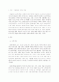 아동관찰및행동연구 ) 아동관찰기록으로 일화기록법과 표집법의 차이점에 대해 서술하고 이에 대한 자신의 생각을 제시하시오 3페이지