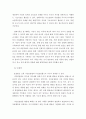 아동관찰및행동연구 ) 아동관찰기록으로 일화기록법과 표집법의 차이점에 대해 서술하고 이에 대한 자신의 생각을 제시하시오 4페이지