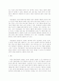 아동관찰및행동연구 ) 아동관찰기록으로 일화기록법과 표집법의 차이점에 대해 서술하고 이에 대한 자신의 생각을 제시하시오 6페이지