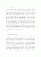 아동관찰및행동연구 ) 교사가 바라보거나 아동 주변인들이 문제행동이라고 판단되는 관찰아동 3명과 같은 맥락에서 정상적 아동의 행동이라고 판단되는 3명의 아동을 관찰하고 관찰자의 견해에 따른 보편성과 다른  2페이지
