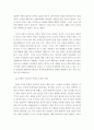 아동관찰및행동연구 ) 교사가 바라보거나 아동 주변인들이 문제행동이라고 판단되는 관찰아동 3명과 같은 맥락에서 정상적 아동의 행동이라고 판단되는 3명의 아동을 관찰하고 관찰자의 견해에 따른 보편성과 다른  3페이지