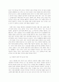 아동관찰및행동연구 ) 교사가 바라보거나 아동 주변인들이 문제행동이라고 판단되는 관찰아동 3명과 같은 맥락에서 정상적 아동의 행동이라고 판단되는 3명의 아동을 관찰하고 관찰자의 견해에 따른 보편성과 다른  4페이지