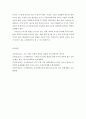 아동과학지도 ) 아동의 과학적 특성과 총체적과학교육을 위한 구성요소를 설명하고 교사의 역할을 말하시오 5페이지