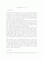 심리학개론 ) 지능은 유전적 요인과 성장환경의 요인의 영향을 받는다 지능에 영향을 미치는 요인들을 정리하고 이중 가장 크게 영향을 줄 것으로 생각되는 요인에 대해서 논리적으로 설명하시오 2페이지