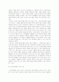 심리학개론 ) 지능은 유전적 요인과 성장환경의 요인의 영향을 받는다 지능에 영향을 미치는 요인들을 정리하고 이중 가장 크게 영향을 줄 것으로 생각되는 요인에 대해서 논리적으로 설명하시오 3페이지