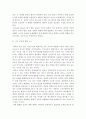 심리학개론 ) 지능은 유전적 요인과 성장환경의 요인의 영향을 받는다 지능에 영향을 미치는 요인들을 정리하고 이중 가장 크게 영향을 줄 것으로 생각되는 요인에 대해서 논리적으로 설명하시오 5페이지