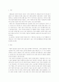 심리학개론 ) TV나 일상생활에서 어른과 아이의 차이점을 찾아 심리학적으로 풀어 기술하세요 2페이지