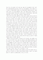 심리학개론 ) TV나 일상생활에서 어른과 아이의 차이점을 찾아 심리학적으로 풀어 기술하세요 3페이지