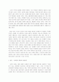 생활지도와상담 ) 사이버 공간에서 이루어지는 생활지도는 청소년들의 학업과 진로 인성 등 다양한 영역에서 매우 유용하게 사용될 수 있다 3페이지