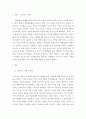 인간행동과사회환경 ) 프로이드 이론에 대한 평가 및 일상 및 복지실천현장 매체에서 프로이드의 방어 기제를 적용한 사례를 5가지 이상 상세히 기술하고 느낀 점을 정리하세요 3페이지