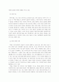 인간행동과사회환경 ) 프로이드 이론에 대한 평가 및 일상 및 복지실천현장 매체에서 프로이드의 방어 기제를 적용한 사례를 5가지 이상 상세히 기술하고 느낀 점을 정리하세요 4페이지