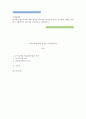 인간관계론 ) 조직에서 동기부여에 대한 관심의 필요성과 목표설정이론이 자신에게 어떠한 측면에서 적용되어야 하는지를 논리적으로 제시하시오 1페이지