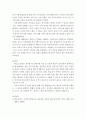 [인문과학] 인간관계론 ) 개인의 가치관 갈등유형에 대해 정리하고 이 중 자신이 경험한 사례와 본인이 생각하는 효과적인 해결방안을 도출하시오 4페이지
