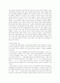 [인문과학] 외국어로서의 한국어문법교육론 ) 한국어능력시험 급별 기준 등을 찾아서 각급(1급~6급)에서 요구되는 문법 능력을 정리한 후 외국인 학습자에게 가장 어렵다고 생각하는 항목을 3개 이상 선정하여 그 이유를 2개 이 3페이지