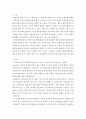 영유아발달 ) 영유아발달검사의 종류와 그 특징에 대해 조사하시오 2페이지