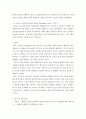 영유아발달 ) 영유아발달검사의 종류와 그 특징에 대해 조사하시오 4페이지