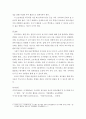 영유아교수방법론 ) 영유아 주도적 교수법 중 프로젝트접근법에 대해 알아보고 이 교수법의 효과를 극대화 하기 위한 교사의  역할은 무엇인지 생각해보시오 4페이지