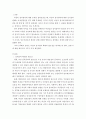 여성학 ) 여성의 정치참여 확대의 필요성을 기술하고 각자 창의적 대안을 3가지 이상 제안하고 설득해 보세요 2페이지