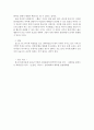 어휘교육론 ) 한국어 어휘의 사회 언어학적 특징에 무엇이 있는지 쓰고 구체적인 예를 만들어 학생에게 교육하는 방안을 서술하시오 5페이지