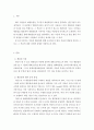 애견학 ) 푸들의 펫클립 조사 2페이지