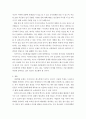 아동복지론 ) 아동학대의 원인과 아동발달에 미치는 영향과 그에 대한 대책방안에 대하여 조사하여 보시오 6페이지