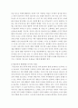 아동발달 ) 아동의 게임 중독 스마트폰 중독의 보도 자료중 한가지를 선택하여 소개하고 선택한 사례의 해결방법과 해결했던 사례가 있으면 적으시오 3페이지
