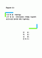 아동미술 ) 어린이집에서 연령별 미술영역 공간구성의 원리에 대해 기술하세요 1페이지