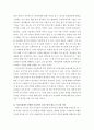 아동미술 ) 어린이집에서 연령별 미술영역 공간구성의 원리에 대해 기술하세요 4페이지