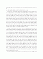 아동미술 ) 어린이집에서 연령별 미술영역 공간구성의 원리에 대해 기술하세요 7페이지