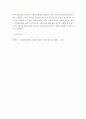 아동권리와복지 ) 유엔아동권리협약은 아동권리의 기본요소(생존권 보호권 발달권 참여권)중 한가지를 선택하여 그 권리가 왜 필요한지 본인의 생각을 작성하시오 6페이지