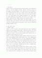 정치학 ) 플라톤의 이데아와 철인정치에 관한 프린터물을 보고 추가적인 설명과 각 사상에 관한 자기 생각을 작성 2페이지