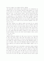 정치학 ) 플라톤의 이데아와 철인정치에 관한 프린터물을 보고 추가적인 설명과 각 사상에 관한 자기 생각을 작성 4페이지