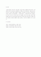 [인문과학] 정신건강론 ) 의사소통장애의 원인과 치료에 대해 설명하시오 6페이지