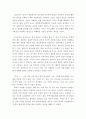 임상심리학 ) 투사검사의 특징을 기술하고 투사검사의 장점과 단점을 설명하시오 2페이지