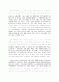 인지심리학 ) 1 처리수준이론의 가정과 의의를 설명하라 2페이지