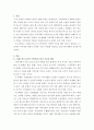 [사회복지] 지역사회복지론 ) 사회조직으로의 지역사회 5가지 기능의 개념과 우리나라 지역사회 내에서 실제로 적용되고 있는 지역사회의 5가지 기능의 사례를 분석하고 지역사회 발전을 위해 개선 및 보완되어야 한다고 생각하 3페이지