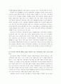[사회복지] 지역사회복지론 ) 사회조직으로의 지역사회 5가지 기능의 개념과 우리나라 지역사회 내에서 실제로 적용되고 있는 지역사회의 5가지 기능의 사례를 분석하고 지역사회 발전을 위해 개선 및 보완되어야 한다고 생각하 4페이지