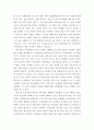 [사회복지] 지역사회복지론 ) 사회조직으로의 지역사회 5가지 기능의 개념과 우리나라 지역사회 내에서 실제로 적용되고 있는 지역사회의 5가지 기능의 사례를 분석하고 지역사회 발전을 위해 개선 및 보완되어야 한다고 생각하 5페이지