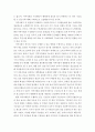 [사회복지] 지역사회복지론 ) 사회조직으로의 지역사회 5가지 기능의 개념과 우리나라 지역사회 내에서 실제로 적용되고 있는 지역사회의 5가지 기능의 사례를 분석하고 지역사회 발전을 위해 개선 및 보완되어야 한다고 생각하 7페이지