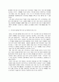 지역사회복지론 ) 사회조직으로의 지역사회 5가지 기능의 개념과 우리나라 지역사회 내에서 실제로 적용되고 있는 지역사회의 5가지 기능의 사례를 분석하고 지역사회 발전을 위해 개선 및 보완되어야 한다고 생각하 5페이지
