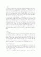 조직행위론 ) 귀인과정에서의 편견(행위자-관찰자 효과 자존적 편견)에 대하여 설명하고 각각의 구체적인 사례를 각자의 실제경험에 비추어 논리적으로 제시해보시오 2페이지