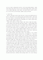 조직행위론 ) 귀인과정에서의 편견(행위자-관찰자 효과 자존적 편견)에 대하여 설명하고 각각의 구체적인 사례를 각자의 실제경험에 비추어 논리적으로 제시해보시오 4페이지