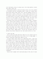 조직행위론 ) 귀인과정에서의 편견(행위자-관찰자 효과 자존적 편견)에 대하여 설명하고 각각의 구체적인 사례를 각자의 실제경험에 비추어 논리적으로 제시해보시오 5페이지