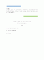 조직행동론 ) 조직행동에 영향을 주는 성격요소들 중 1) 자기평가와 2) 자기감시성향 3) 마키아벨리즘의 각 개념들을 서술하고 이 요소들 중 2개를 활용하여 사례 중심으로 자신의 성격을 설명하시오 1페이지