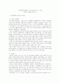 조직행동론 ) 조직행동에 영향을 주는 성격요소들 중 1) 자기평가와 2) 자기감시성향 3) 마키아벨리즘의 각 개념들을 서술하고 이 요소들 중 2개를 활용하여 사례 중심으로 자신의 성격을 설명하시오 2페이지