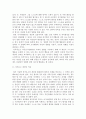 조직행동론 ) 조직행동에 영향을 주는 성격요소들 중 1) 자기평가와 2) 자기감시성향 3) 마키아벨리즘의 각 개념들을 서술하고 이 요소들 중 2개를 활용하여 사례 중심으로 자신의 성격을 설명하시오 3페이지
