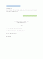 지역사회복지론 ) 자신이 거주하는 지역사회의 특징을 제시하고 좋은 지역 사회의 이미지가 무엇이라고 생각하는지 작성하여 보시오 1페이지