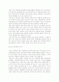 지역사회복지론 ) 자신이 거주하는 지역사회의 특징을 제시하고 좋은 지역 사회의 이미지가 무엇이라고 생각하는지 작성하여 보시오 5페이지